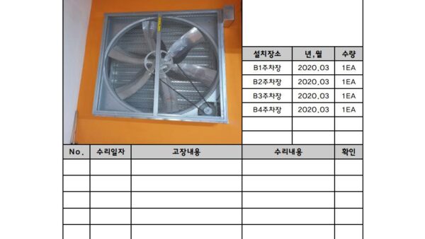장비이력카드샘플010.jpg
