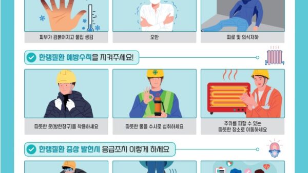 한랭질환1.jpg