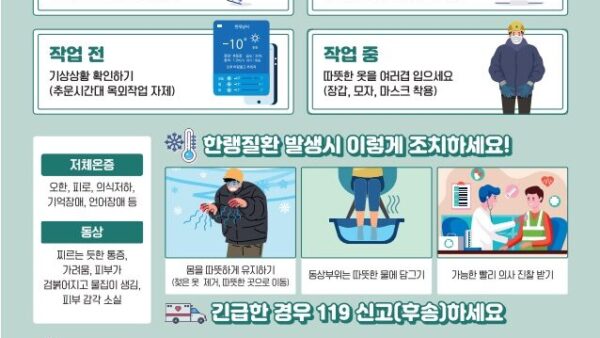 한랭질환2.jpg