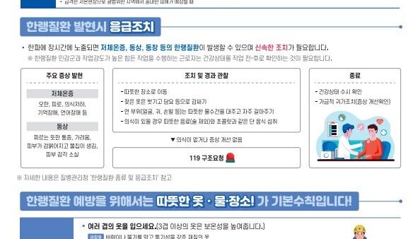 한랭질환3.jpg
