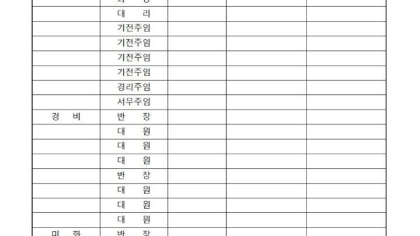 12월-전기위험성과-감전사고-예방교육002.jpg
