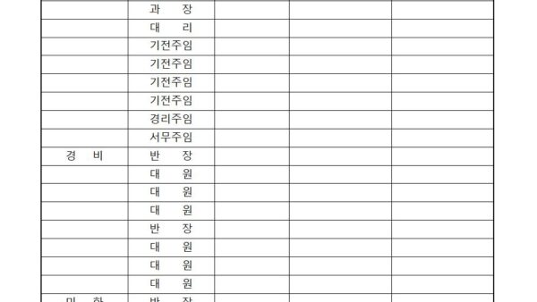 06월-근골격계예방-바로알기-교육-서명란002.jpg