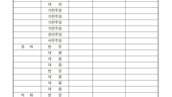 03월-봄철-안전사고-예방-서명란002.jpg