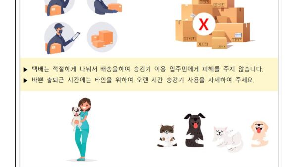 승강기이용-에티켓001.jpg