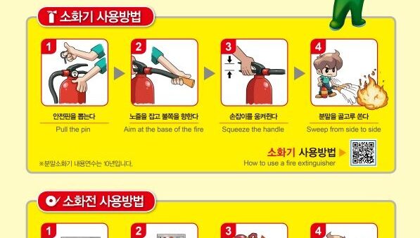 소방5.jpg