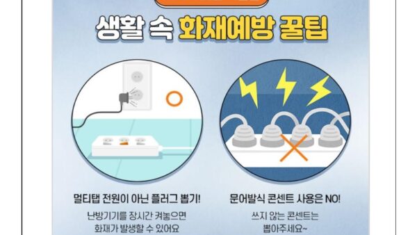 화재예방-안내문001.jpg