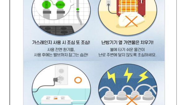 화재예방-안내문-3001.jpg