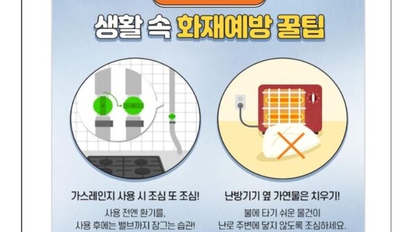 화재예방-안내문-2001.jpg