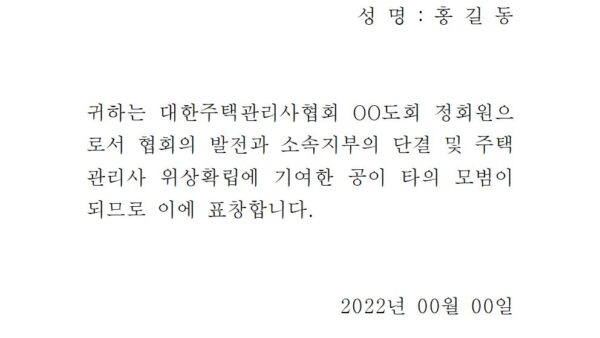 표창장샘플001.jpg