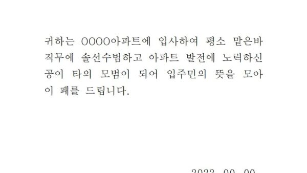 직원-공로패샘플001.jpg