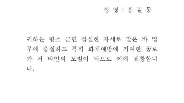 경비원-표창장샘플001.jpg