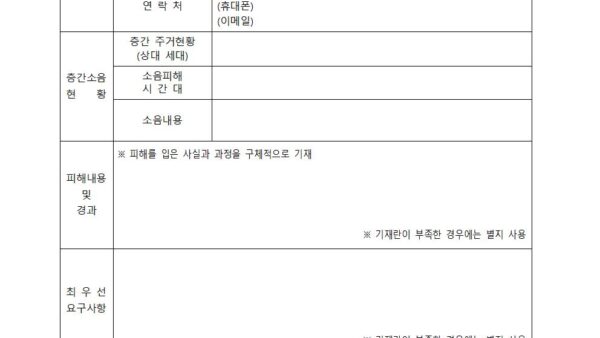 관련서식관리사무소_및_층간소음_관리위원회002.jpg