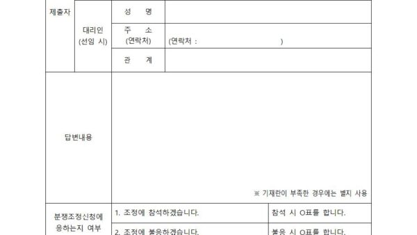 관련서식관리사무소_및_층간소음_관리위원회004.jpg