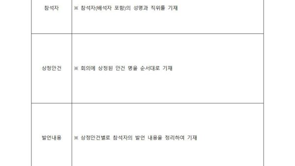 관련서식관리사무소_및_층간소음_관리위원회005.jpg