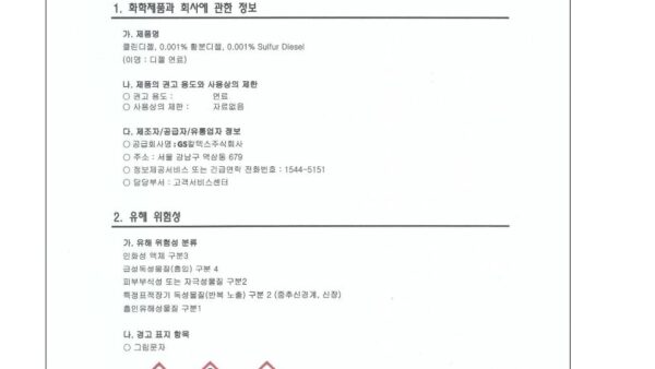 산업안전보건계획서일반009.jpg