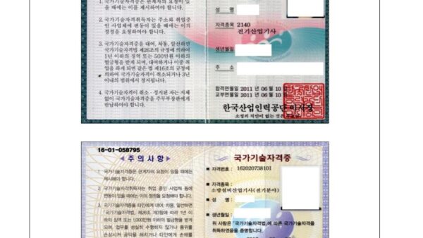 산업안전보건계획서일반023.jpg