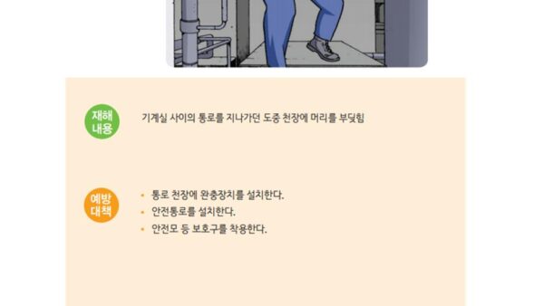 산업안전보건계획서일반054.jpg