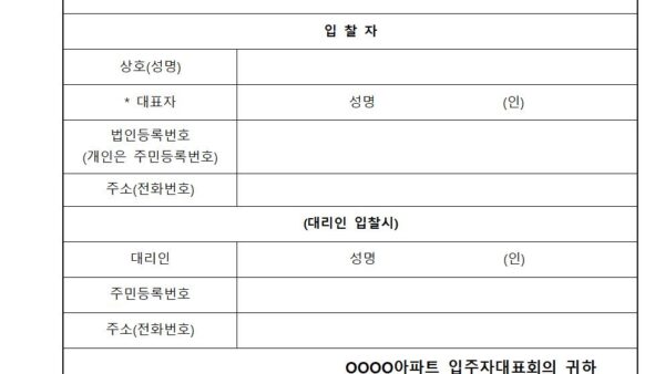 급수공급방식변경공사업체선정공고003.jpg