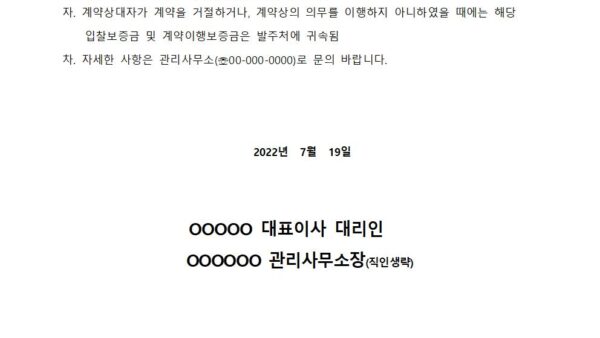 사무용복합기렌탈-입찰공고002.jpg