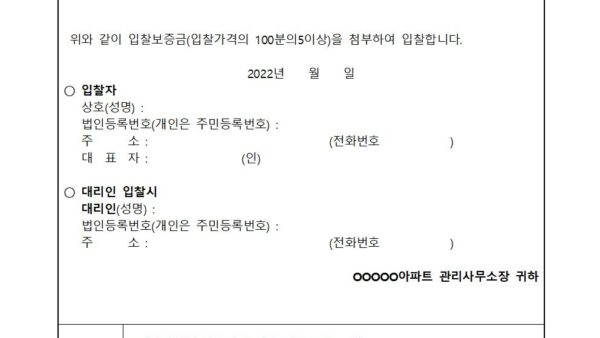 사무용복합기렌탈-입찰공고003.jpg