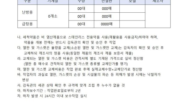 열교환기-세관업체-선정공고관리인001.jpg