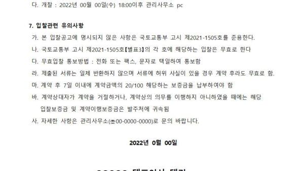 열교환기-세관업체-선정공고관리인002.jpg