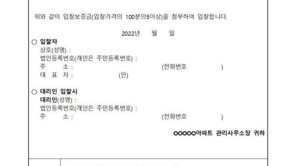 열교환기-세관업체-선정공고관리인003.jpg