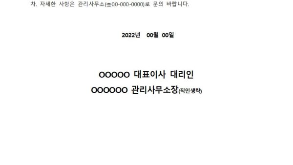 전산용역업체-선정공고관리인002.jpg