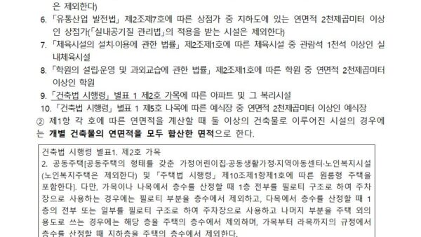 수도법교육2020002.jpg