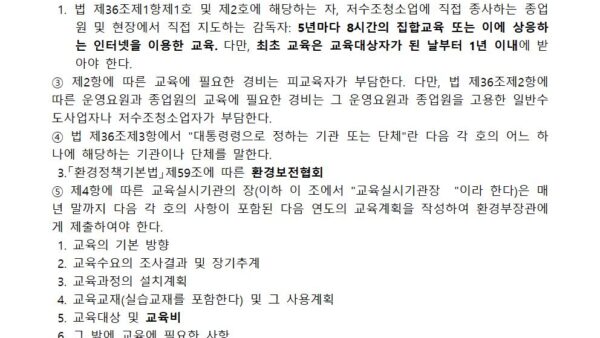 수도법교육2020003.jpg
