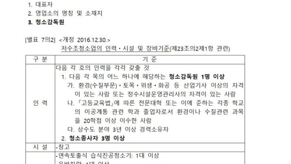 수도법교육2020004.jpg