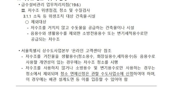 수도법교육2020005.jpg