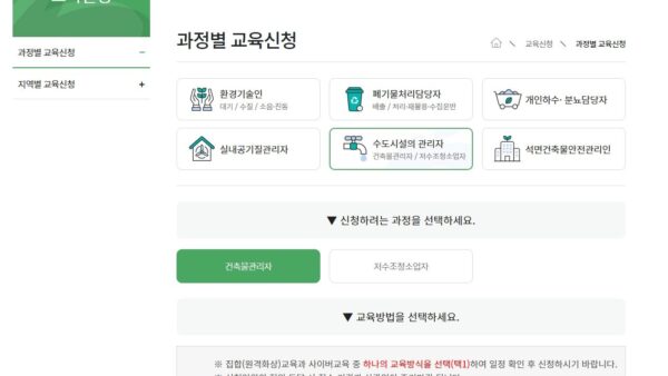 교육신청.jpg