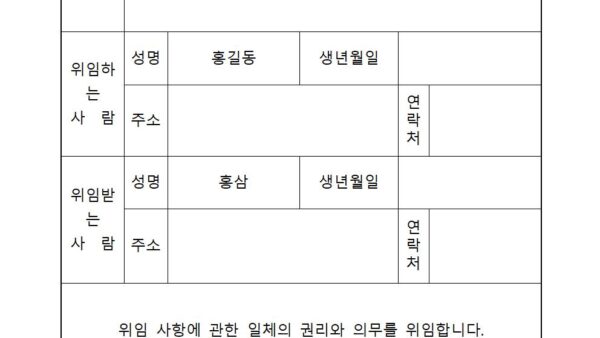 위임장양식001.jpg