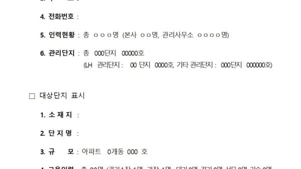 2023년도-근로자-폭언폭행등-예방대책분양003.jpg