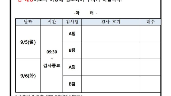 승강기검사안내문001.jpg
