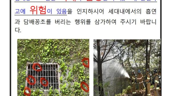 담배꽁초버리지-마세요001.jpg