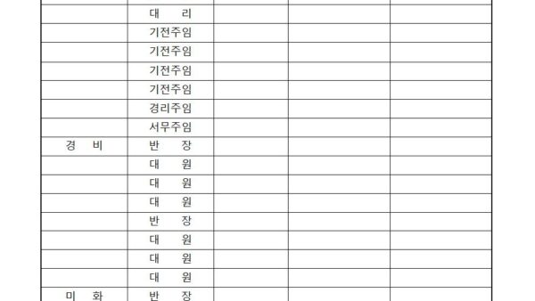 근로자-폭언폭행예방교육-서명란002.jpg