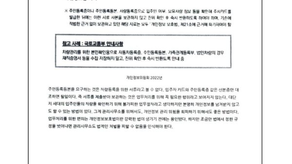 주차장-관리규정-개정의-건003.jpg