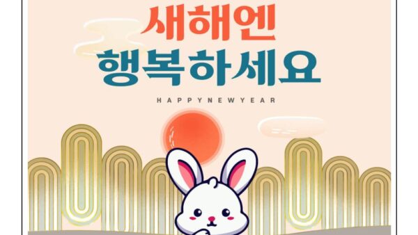 새해인사말2023-5001.jpg