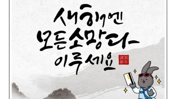 새해인사말2023-6001.jpg