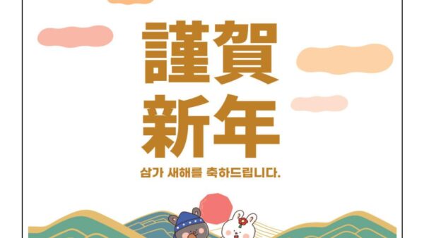 새해인사말2023-7001.jpg