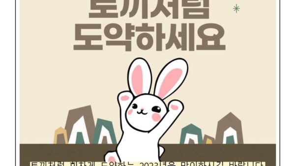 새해인사말2023-11001.jpg
