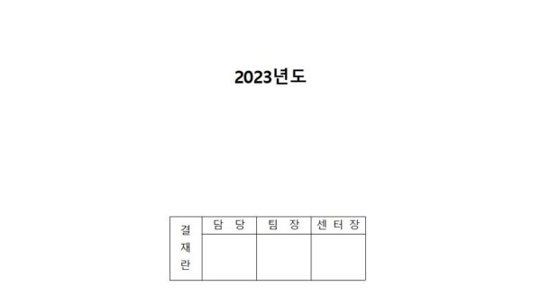 전기설비-점검-계획서LH용001.jpg