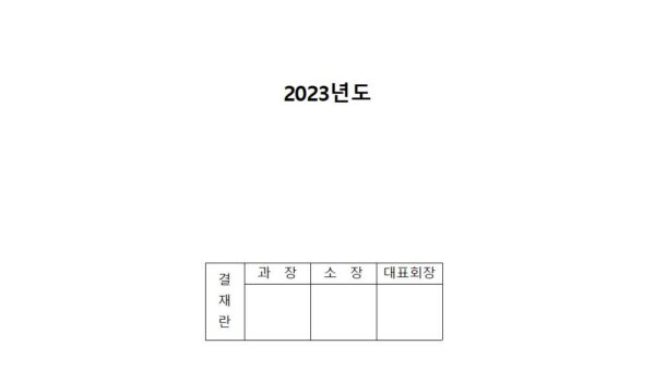전기설비-점검-계획서001.jpg