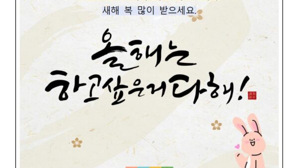 새해인사말2023-2001.jpg