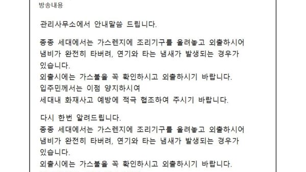 1-4.화재예방-안내001.jpg