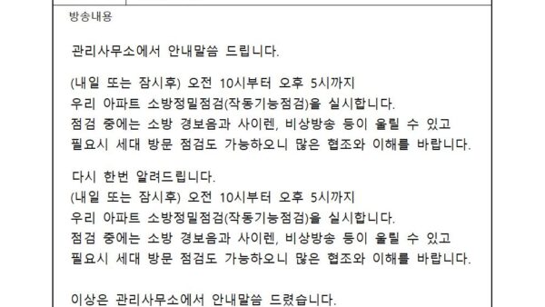 1-5.소방점검-안내001.jpg