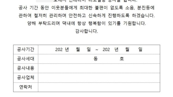 공사-안내문001.jpg