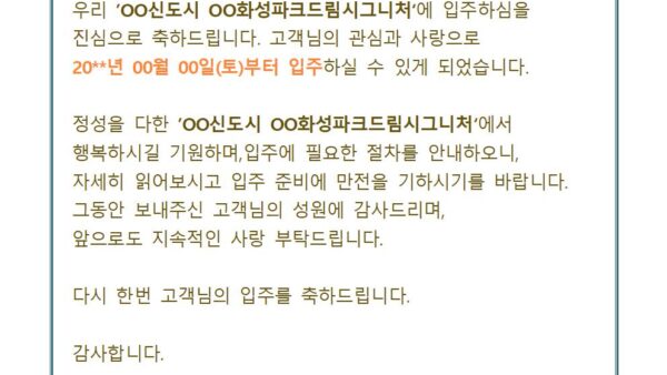 1-입주안내문001.jpg